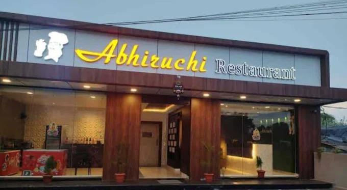 Abhiruchi Restaurant