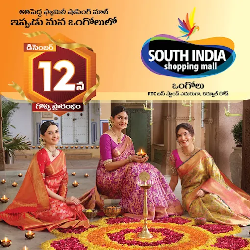 South India Shopping Mall